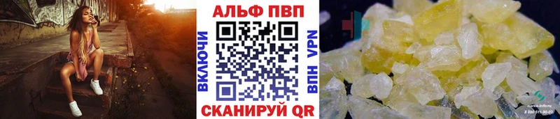 где купить наркоту Энем Alfa_PVP мука