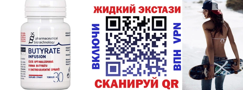 БУТИРАТ вода  закладка  ОМГ ОМГ онион  маркетплейс как зайти  Энем 