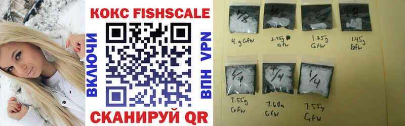 как найти наркотики  Энем  COCAIN FishScale 