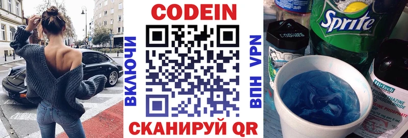 Кодеиновый сироп Lean Purple Drank  OMG маркетплейс  Энем  что такое наркотик 