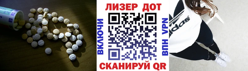 LSD-25 экстази ecstasy  купить наркотики цена  Энем 
