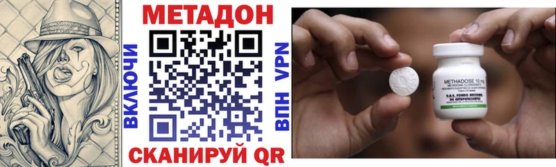 Метадон VHQ Энем